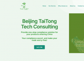 北京大棠科技咨詢(xún)有限公司